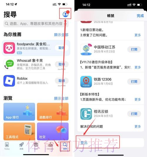 如何安全下载官方世界杯外围应用平台